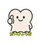 かわいいお化けの日常会話（個別スタンプ：12）