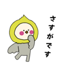 [敬語]オカメインコキグルミのベビー1（個別スタンプ：5）