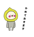 [敬語]オカメインコキグルミのベビー1（個別スタンプ：17）