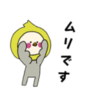 [敬語]オカメインコキグルミのベビー1（個別スタンプ：18）