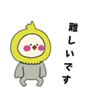 [敬語]オカメインコキグルミのベビー1（個別スタンプ：23）