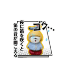 わしの笛！！！（個別スタンプ：11）