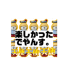 わしの笛！！！（個別スタンプ：16）