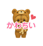 可愛い～ワンわんだワン♡（個別スタンプ：1）