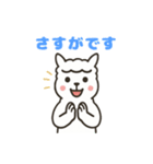 アルパカさんの日常会話（個別スタンプ：4）