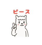 アルパカさんの日常会話（個別スタンプ：8）