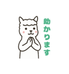 アルパカさんの日常会話（個別スタンプ：12）