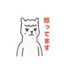 アルパカさんの日常会話（個別スタンプ：17）