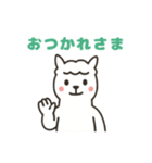 アルパカさんの日常会話（個別スタンプ：20）