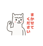 アルパカさんの日常会話（個別スタンプ：24）