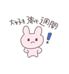 愛されたいうさぴこ（個別スタンプ：20）