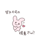 愛されたいうさぴこ（個別スタンプ：22）