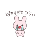 愛されたいうさぴこ（個別スタンプ：26）