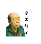 謎のおじさんつぶやく（個別スタンプ：8）