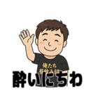 俺たち昼飲み部【公式スタンプ】（個別スタンプ：3）