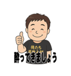 俺たち昼飲み部【公式スタンプ】（個別スタンプ：5）