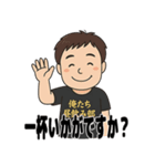 俺たち昼飲み部【公式スタンプ】（個別スタンプ：6）