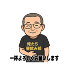 俺たち昼飲み部【公式スタンプ】（個別スタンプ：8）