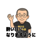 俺たち昼飲み部【公式スタンプ】（個別スタンプ：9）
