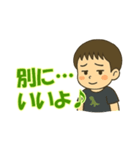 ぼくはイチト（個別スタンプ：2）
