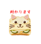 サンドイッチの猫、ぱくっと一言（個別スタンプ：2）