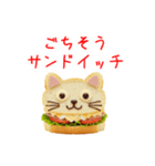サンドイッチの猫、ぱくっと一言（個別スタンプ：5）