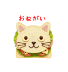 サンドイッチの猫、ぱくっと一言（個別スタンプ：6）