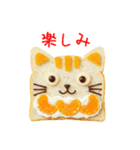 サンドイッチの猫、ぱくっと一言（個別スタンプ：8）