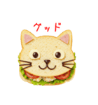 サンドイッチの猫、ぱくっと一言（個別スタンプ：12）