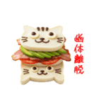 サンドイッチの猫、ぱくっと一言（個別スタンプ：13）