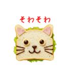 サンドイッチの猫、ぱくっと一言（個別スタンプ：19）