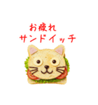 サンドイッチの猫、ぱくっと一言（個別スタンプ：20）