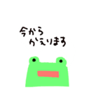 帰るカエル氏（個別スタンプ：9）