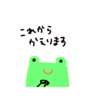 帰るカエル氏（個別スタンプ：10）