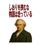 架空 偉人 ありがたい おことば (大)（個別スタンプ：2）