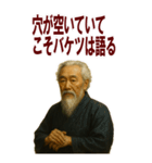 架空 偉人 ありがたい おことば (大)（個別スタンプ：5）