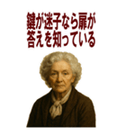 架空 偉人 ありがたい おことば (大)（個別スタンプ：7）