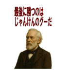 架空 偉人 ありがたい おことば (大)（個別スタンプ：8）