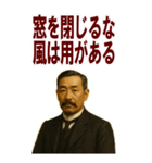 架空 偉人 ありがたい おことば (大)（個別スタンプ：9）