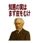 架空 偉人 ありがたい おことば (大)（個別スタンプ：10）