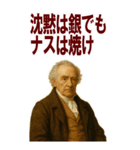 架空 偉人 ありがたい おことば (大)（個別スタンプ：11）