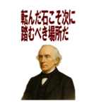 架空 偉人 ありがたい おことば (大)（個別スタンプ：12）
