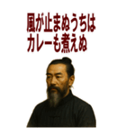架空 偉人 ありがたい おことば (大)（個別スタンプ：13）
