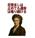 架空 偉人 ありがたい おことば (大)（個別スタンプ：15）