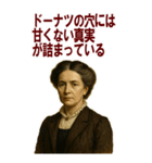 架空 偉人 ありがたい おことば (大)（個別スタンプ：16）