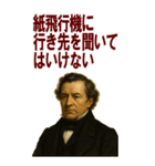 架空 偉人 ありがたい おことば (大)（個別スタンプ：18）