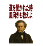 架空 偉人 ありがたい おことば (大)（個別スタンプ：20）