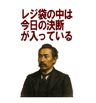 架空 偉人 ありがたい おことば (大)（個別スタンプ：21）
