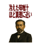 架空 偉人 ありがたい おことば (大)（個別スタンプ：23）