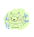 トカちゃんとTOKAMARU（個別スタンプ：14）